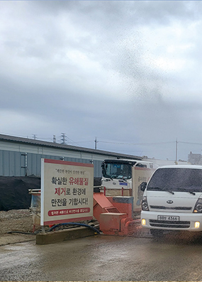 Wheel / car washing facilities