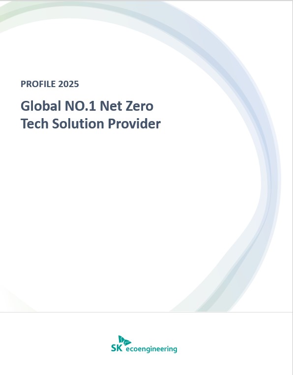 2025 SK에코엔지니어링 Profile